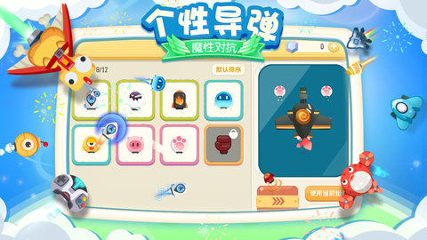 暴走小飞机 v1.0.2截图_2