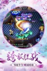 逍遥游之仙魔争霸 v1.0.31 安卓版截图_3