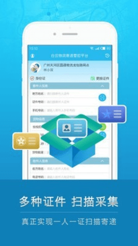 云递安 3.0.58 安卓版截图_3