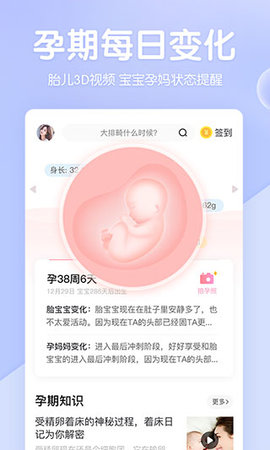 妈妈网孕育 12.1.5截图_3