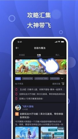 摸鱼社 v2.9.0截图_1