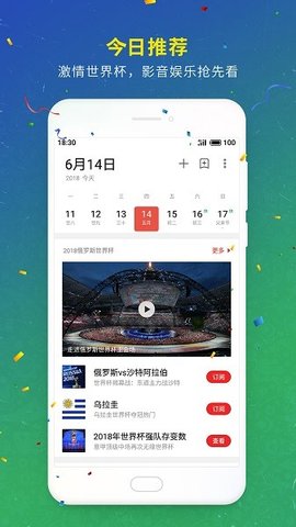 魅族日历 15.2.0截图_3