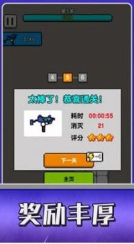 条件射击 1.0.0截图_3