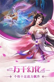 飞剑傲苍穹 v1.58.3截图_2