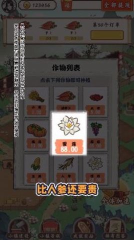 筑梦长安生活 1.0.1 安卓版截图_2