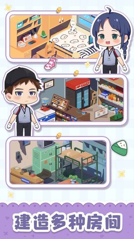 我是大房东早餐店 2.204.277.337截图_3