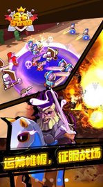 合合迷你军团 v1.0.2截图_4