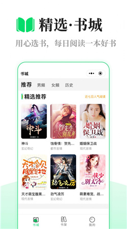 芥蓝读书 4.00.01截图_2