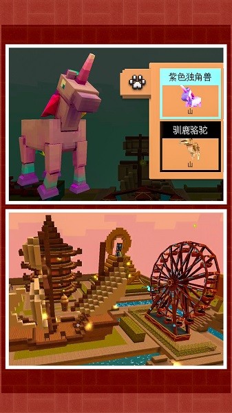 超级城市建造2最新版截图_1
