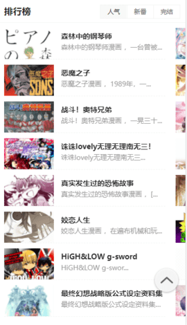 酷看漫画 2.0 安卓版截图_2