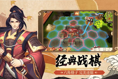 策魂三国 v1.65.1截图_2