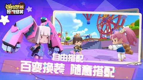 迷你世界枪战精英（Mini World Royale） v1.2.5截图_1