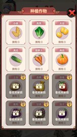 我回老家去种田 v3.46.00截图_2