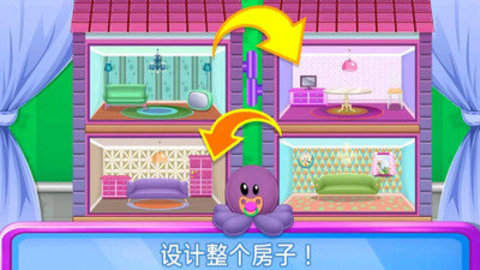 神奇娃娃屋 v1.0截图_3