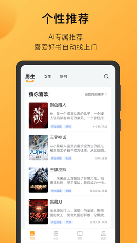 小书狐 1.34.0截图_3
