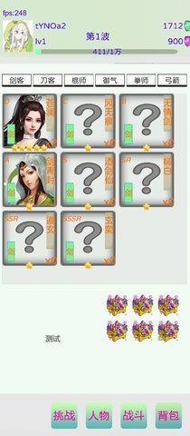 真的守不住 1.03截图_2