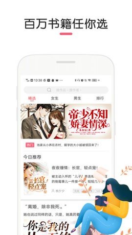 石榴小说 1.0.0 安卓版截图_1