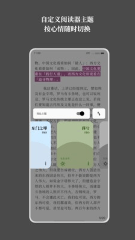 慢读 2.1.2 安卓版截图_3