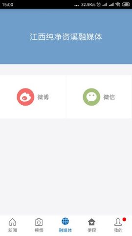 纯净资溪 v2.0.5截图_1