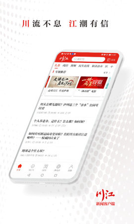 川江号 v4.0.1截图_3