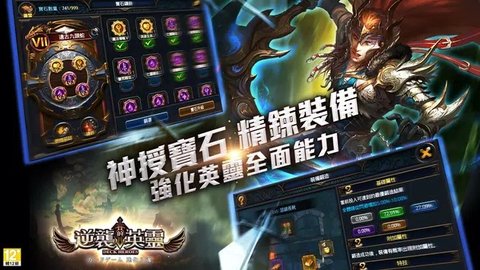 逆袭的英灵 v13.3.0截图_4