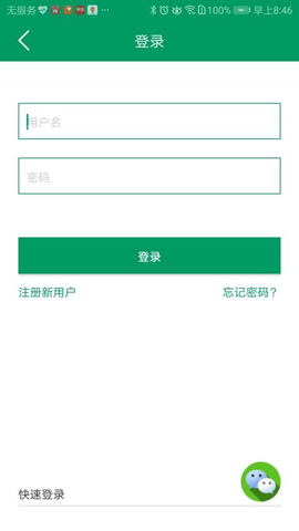 neye3c监控 4.4.0 安卓版截图_3