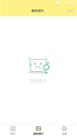 学生证件照 v1.1.1 安卓版截图_2