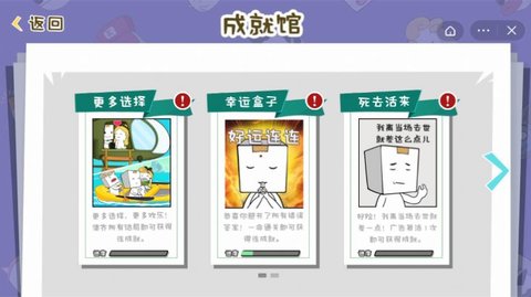 纸盒人大逃亡 100.0.0截图_1