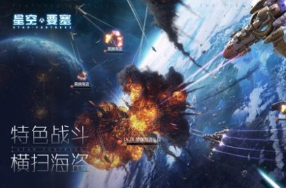 星空要塞第七宇宙 1.1.0.7截图_3