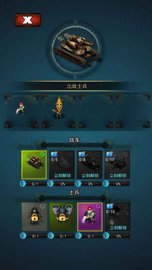 特别行动 v1.0.15截图_2