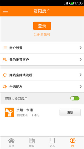 资阳大众网 23截图_1