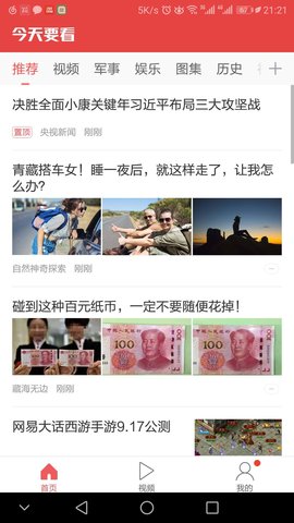 今日要看 v1.5.3.5995截图_2