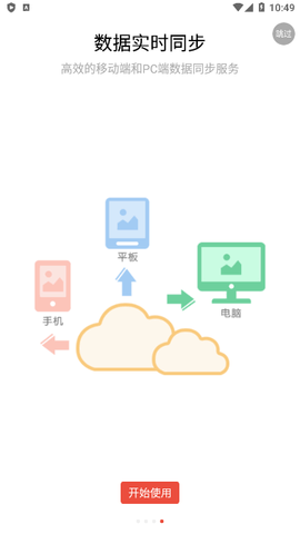 水经微图app下载截图_2