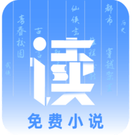 读免费小说 1.0.1 安卓版