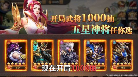 神魔龙将 v1.0 安卓版截图_2