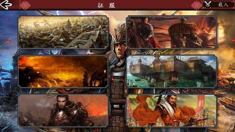 三国鏖战黑主宰 v1.002截图_4