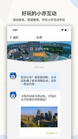 尚亦城 v3.2.3截图_2