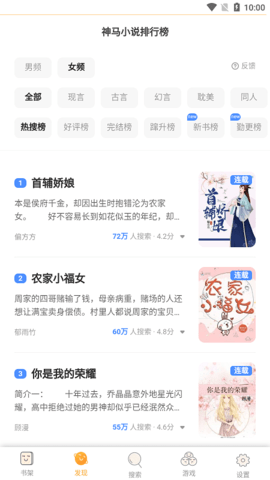 废文海棠app 1.0.5 安卓版截图_2