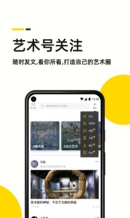 艺术头条 v4.5.0截图_5