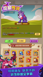 魔箭传说 v18.0截图_6