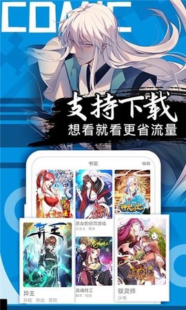 ss漫画app 4.01.00 安卓版截图_3