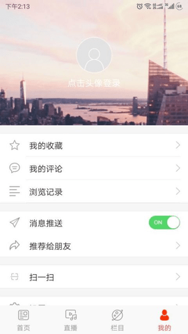 今日农安 v2.0.6截图_2