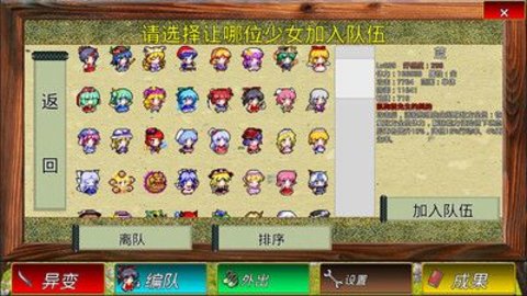 东方幻梦廻录 v3.53截图_2