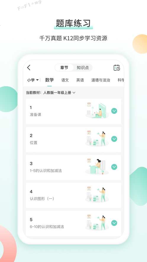 得力相印宝app截图_2