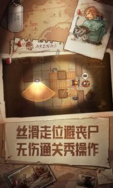 末日来袭 v1.3.3截图_3