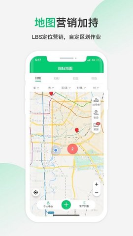 四扫地图 1.0.0截图_3