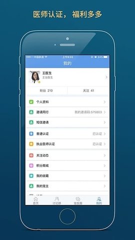 宠医客 v6.7.7截图_4