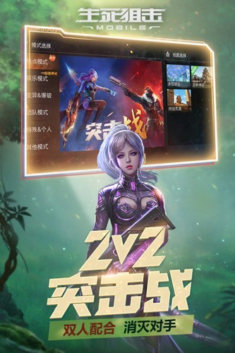 生死狙击体验服截图_2