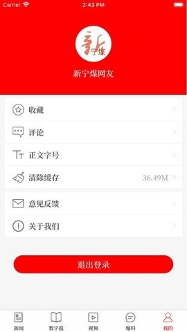 新宁煤 v1.0.7截图_1