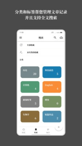 慢读 2.1.2 安卓版截图_1
